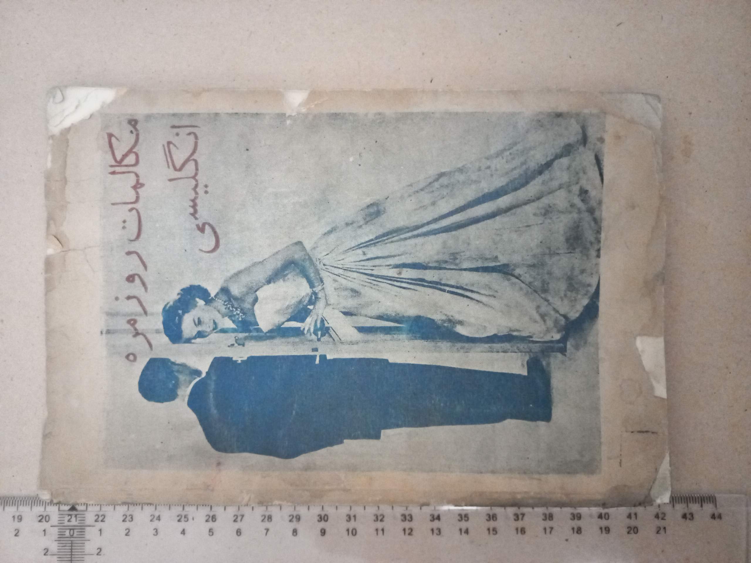 مکالمات روزمره انگلیسی/1333 (D)