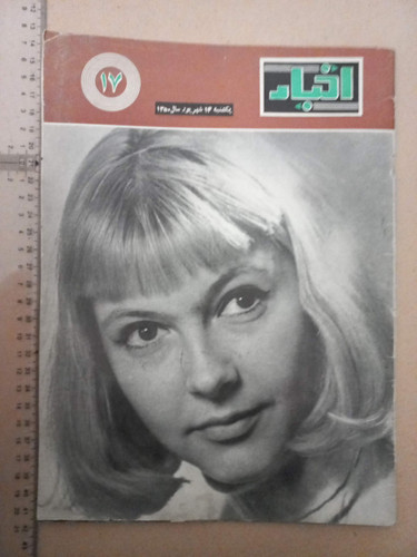 مجله اخبار/ 1350/ 1شماره (E)