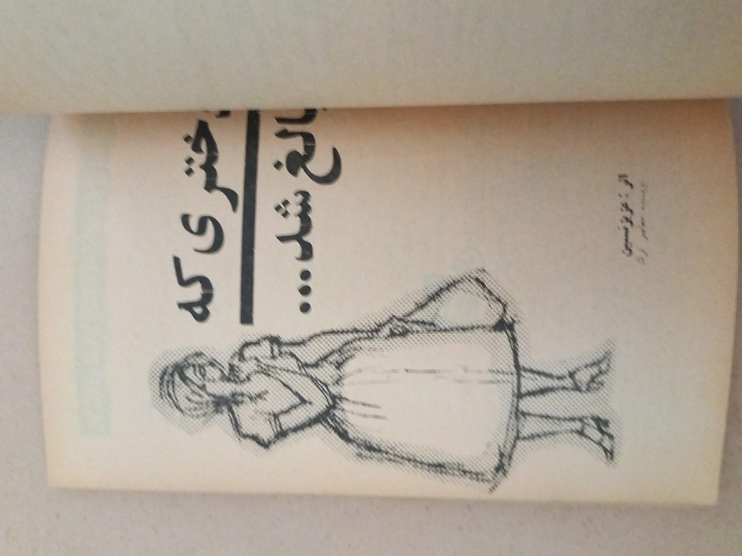نشریه کتاب هفته/ 1340/ 1شماره (F)