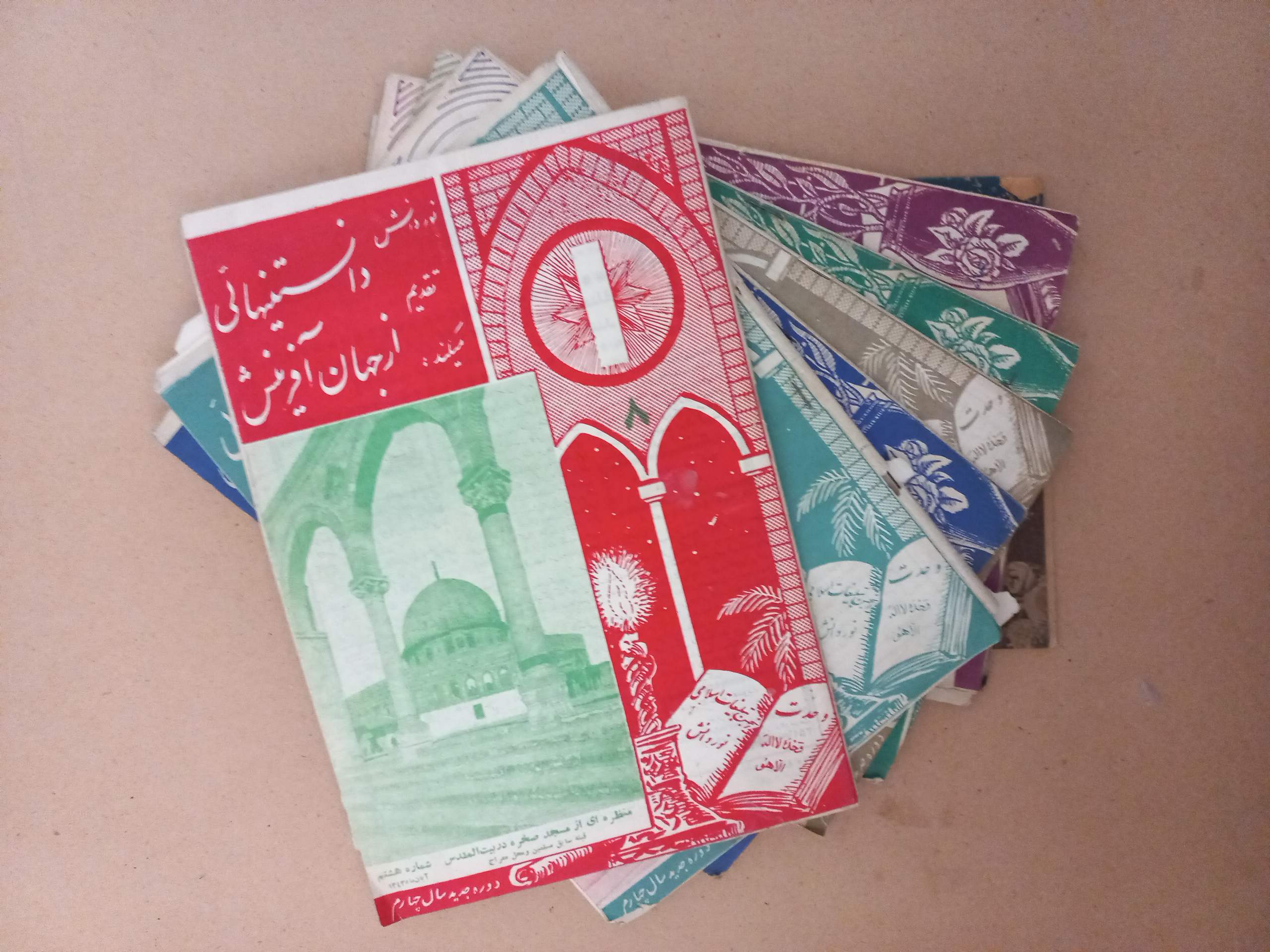 دوره مجله نوردانش/ 1326-1343/ 9شماره (F)