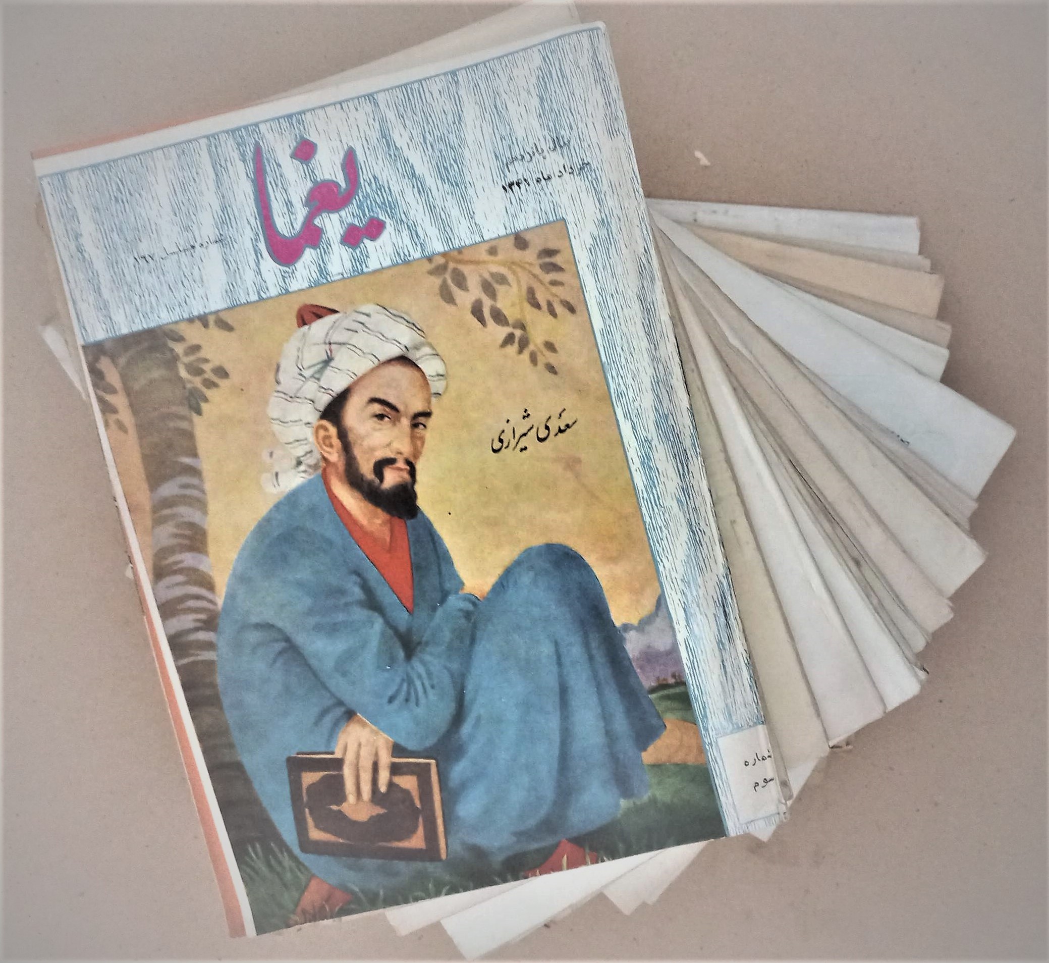 دوره مجله یغما/ 1338-1357/ 24شماره (F)