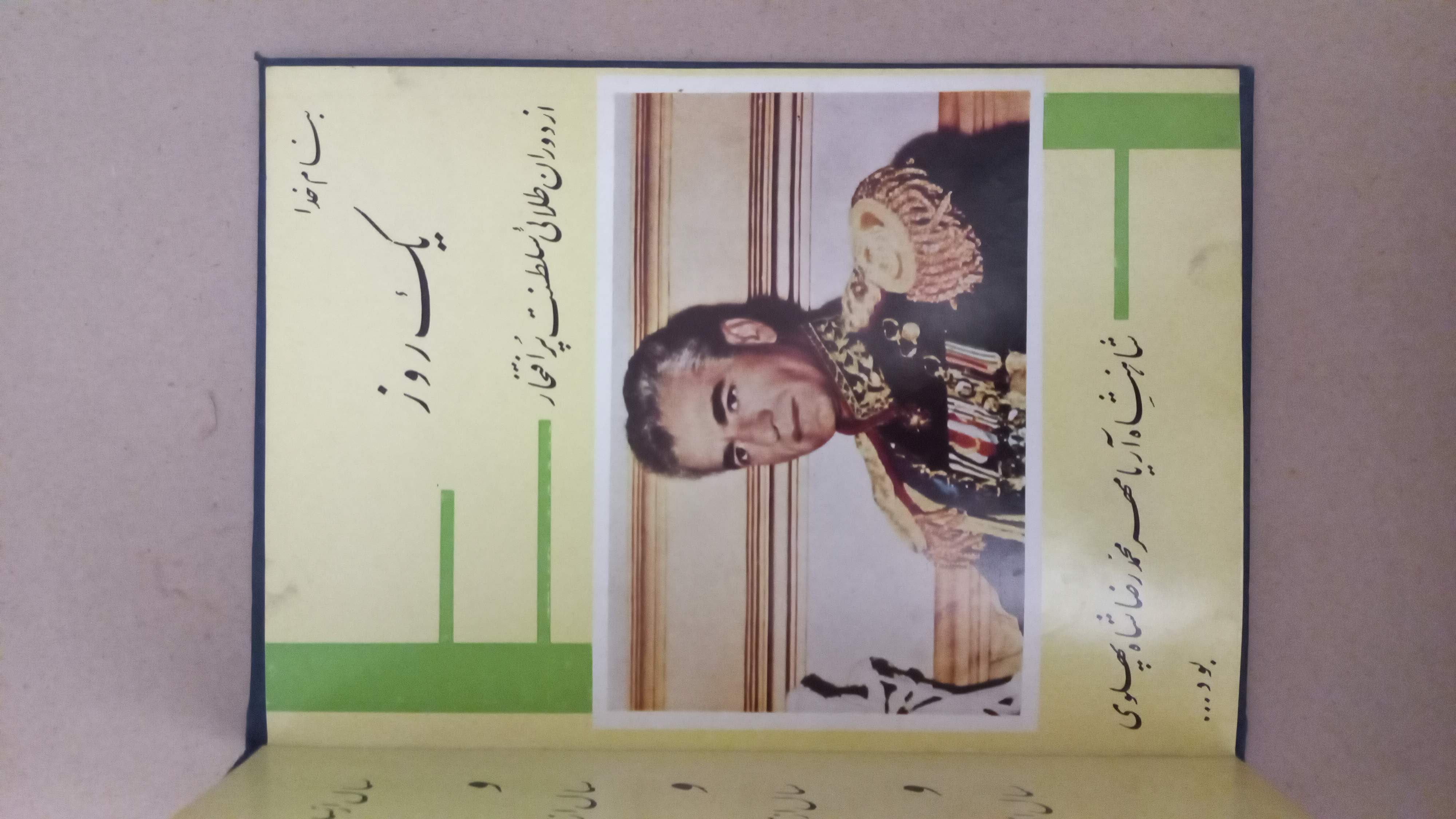 آلبوم رشد کودک/ 1345/نایاب (G)