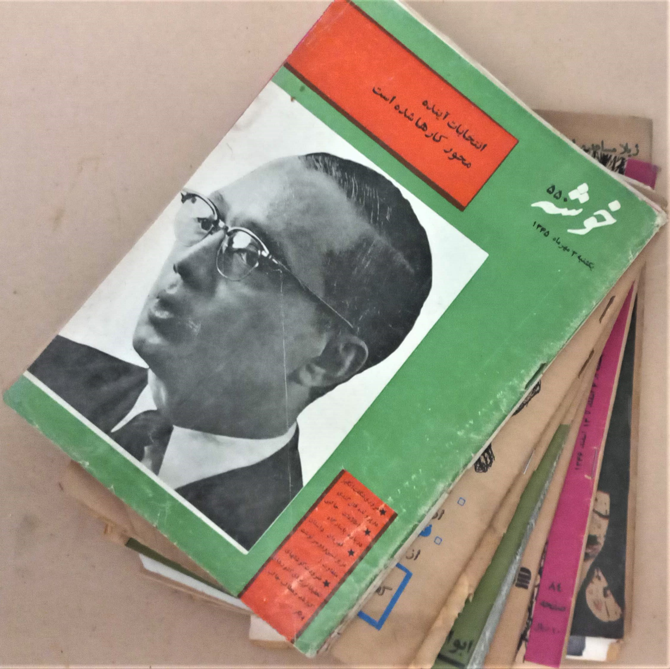 دوره مجله خوشه/1345-1347/ 11شماره (G)