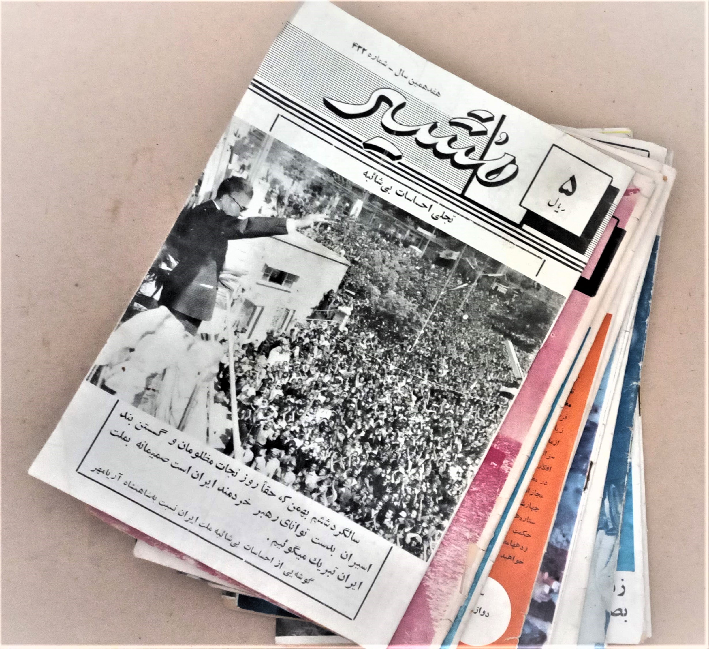 دوره مجله مشیر/ 11شماره/1343-1348 (G)