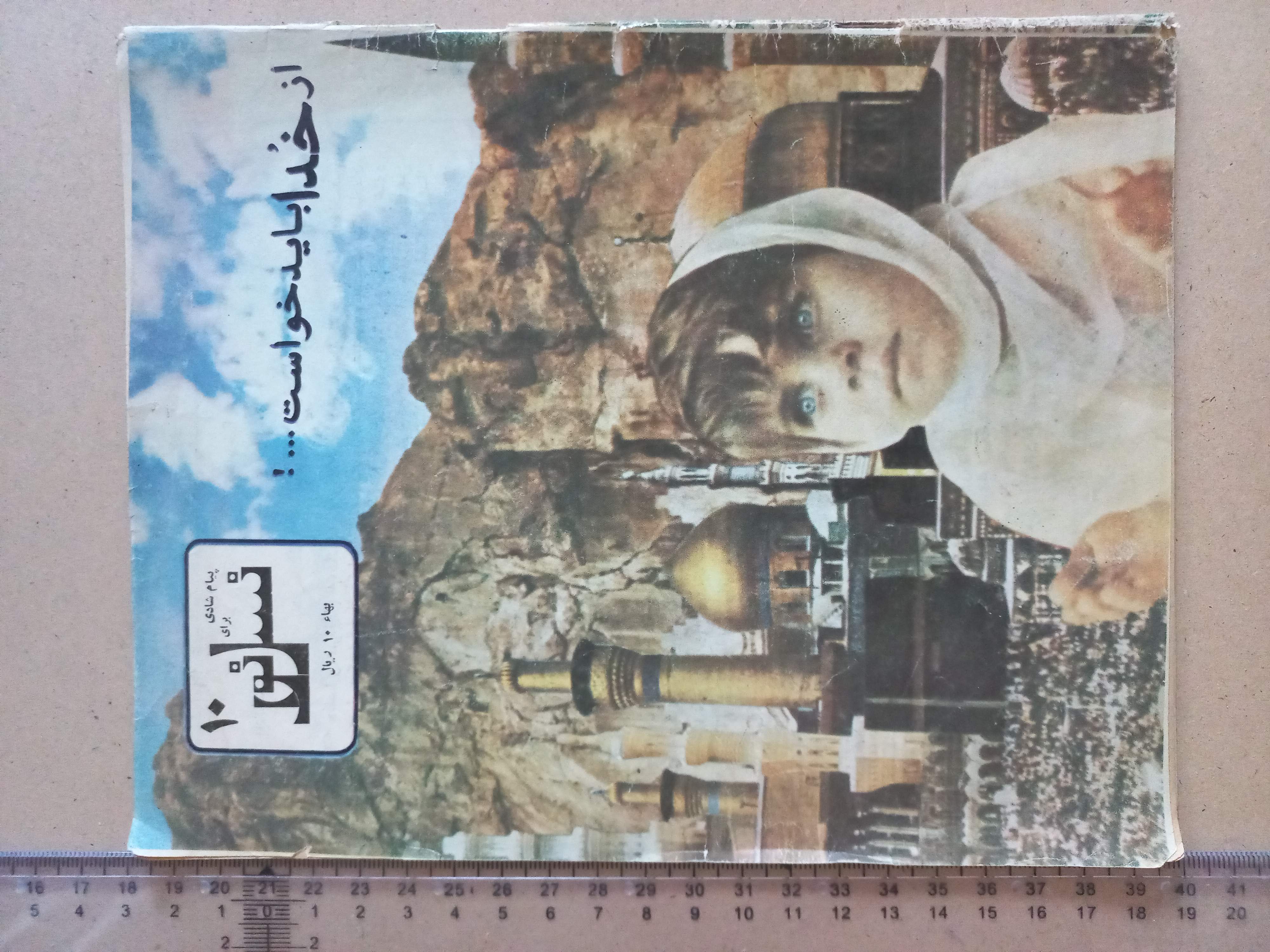 مجله نسل نو/ 1شماره (I)