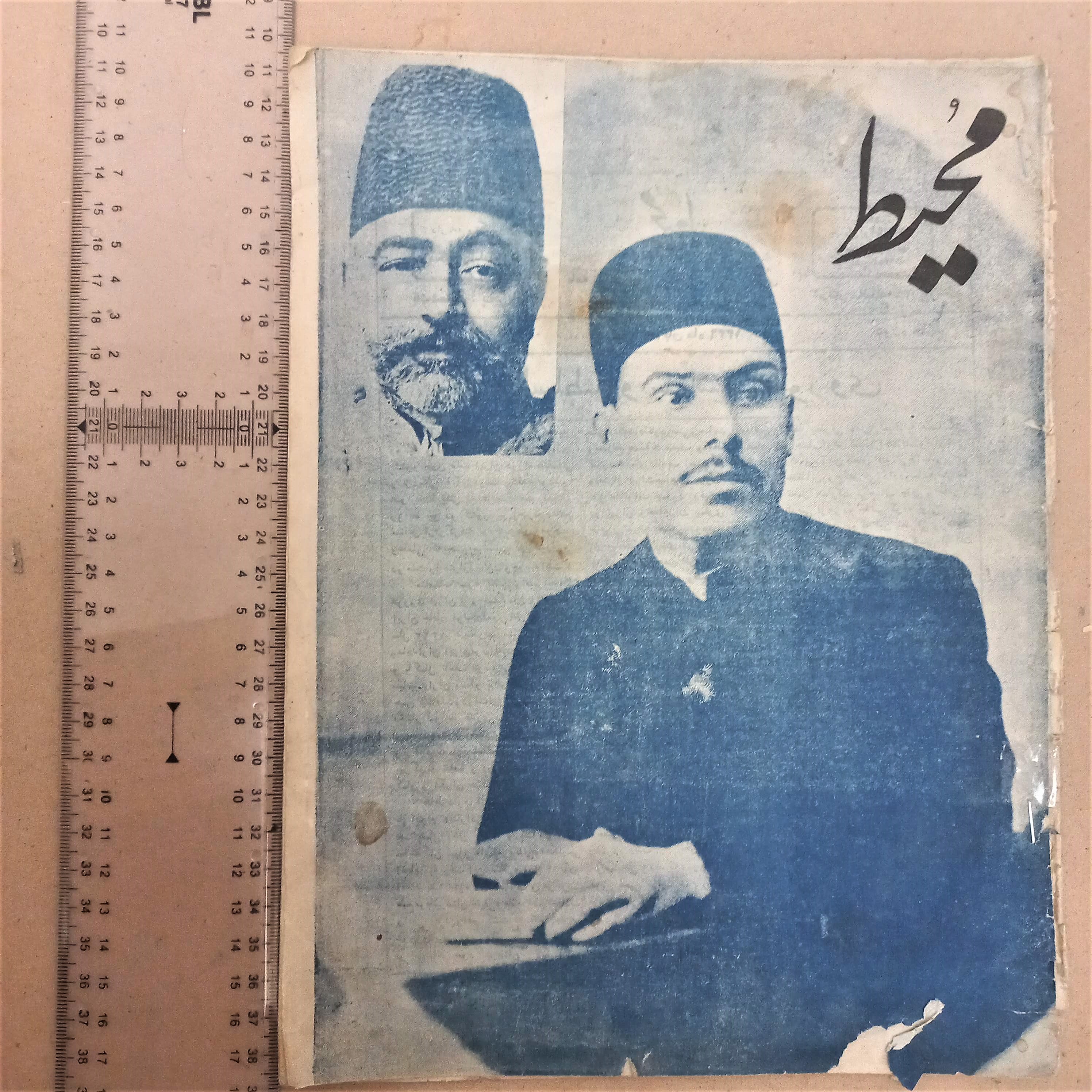 مجله محیط/ 1326/ 2شماره (I)
