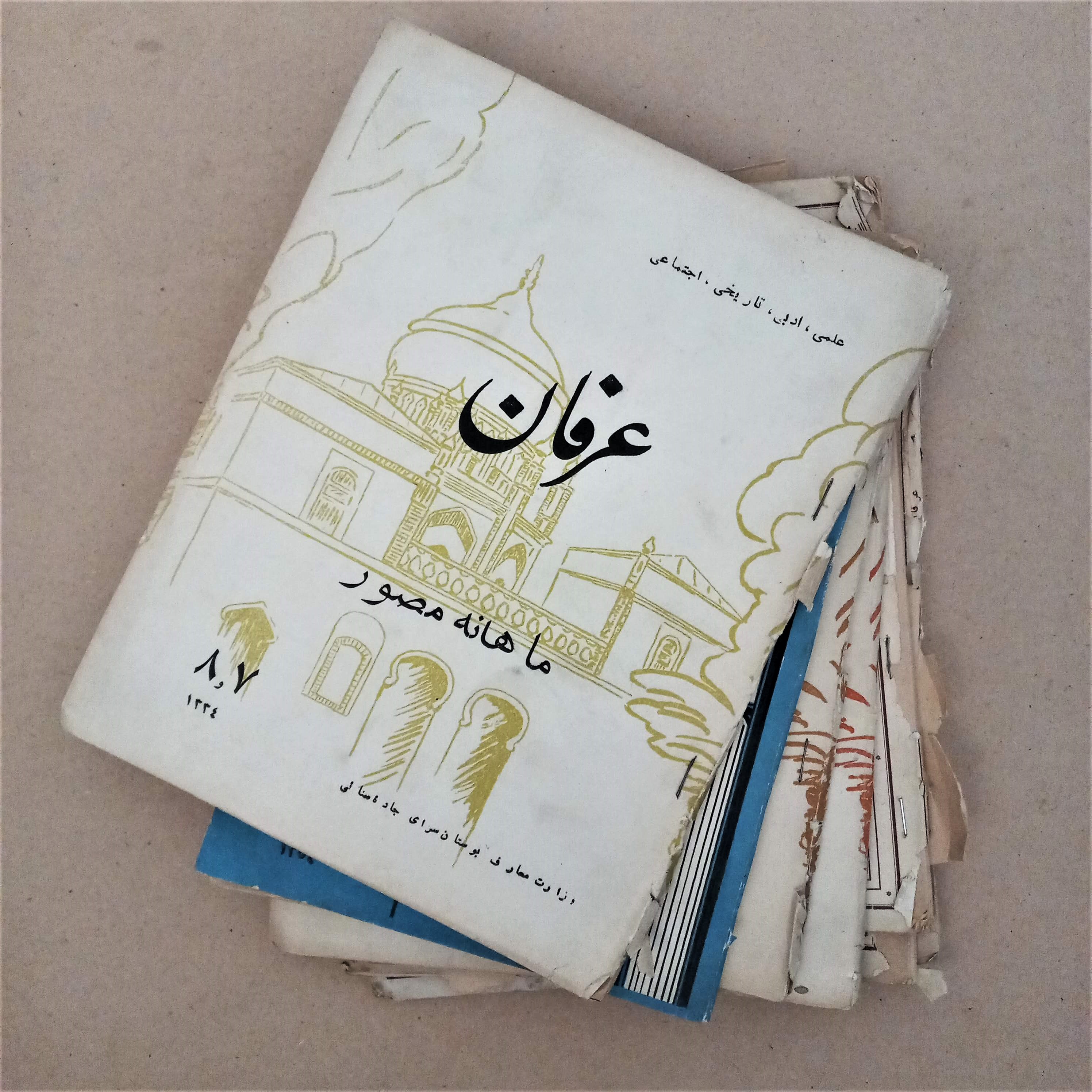 دوره مجله عرفان/ 1334-1354/ 7شماره (I)