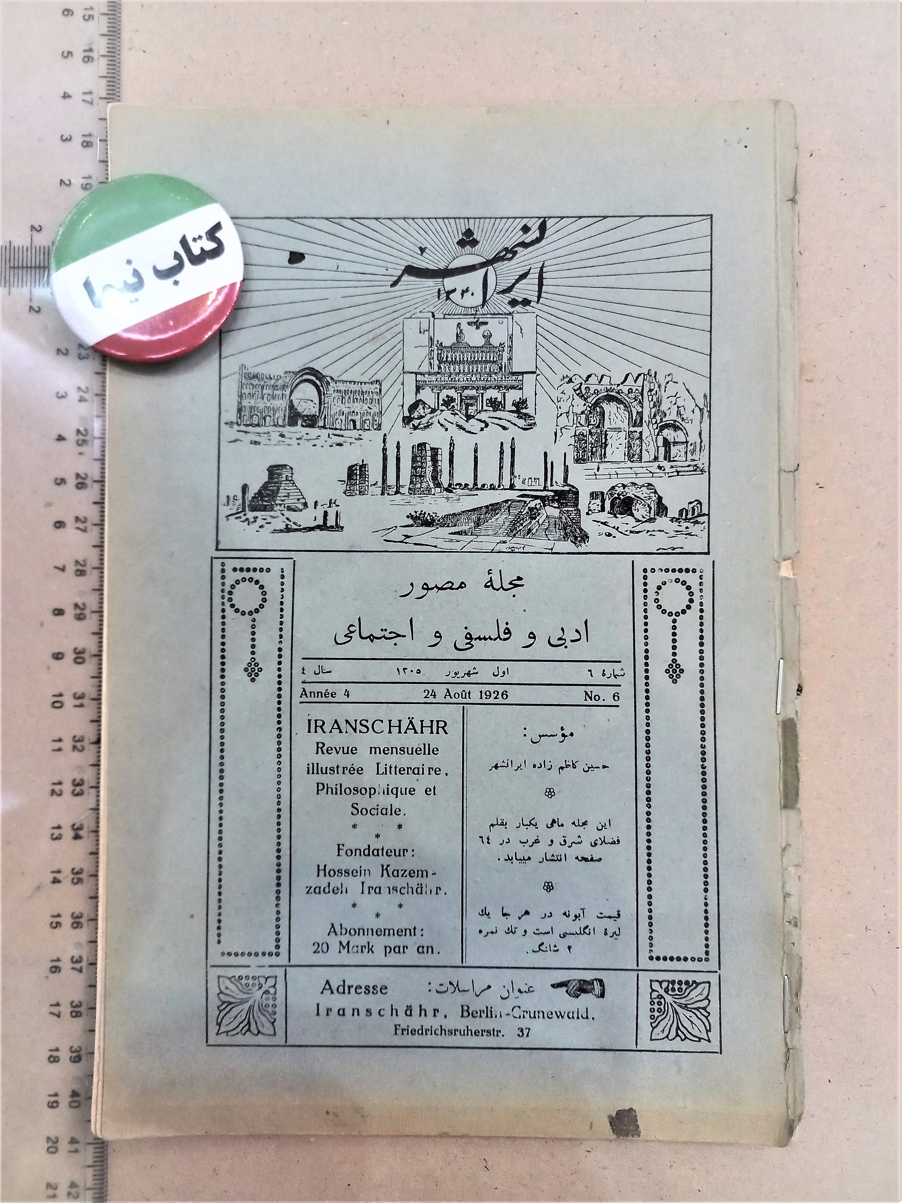 مجله ایرانشهر/ 1305/ 8شماره (J)