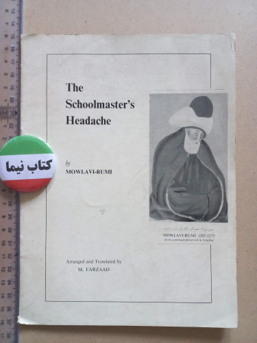فستیوال مولانا/ 1346 (H)