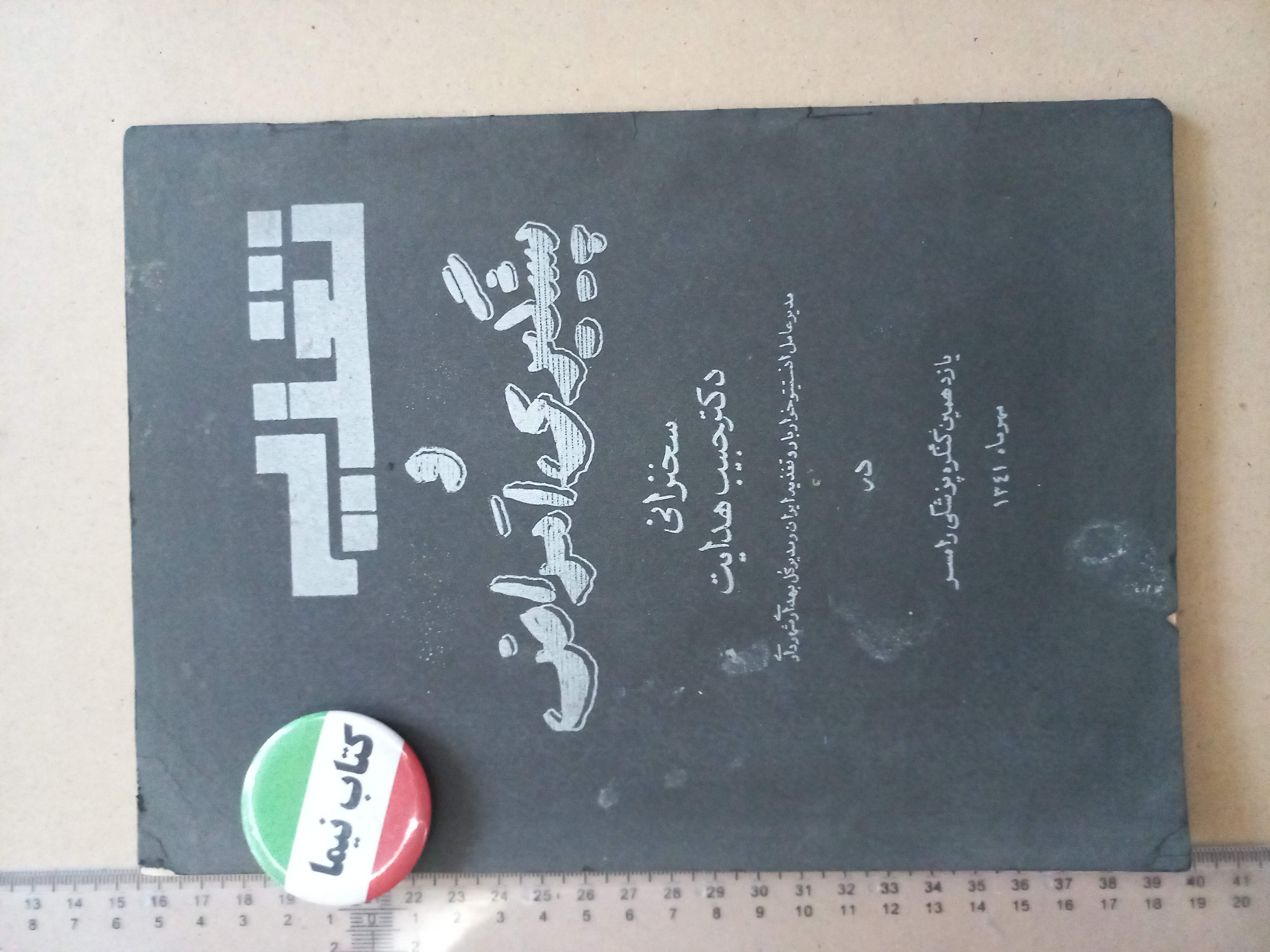 تغذیه و امراض پیشگیری/ 1341 (H)
