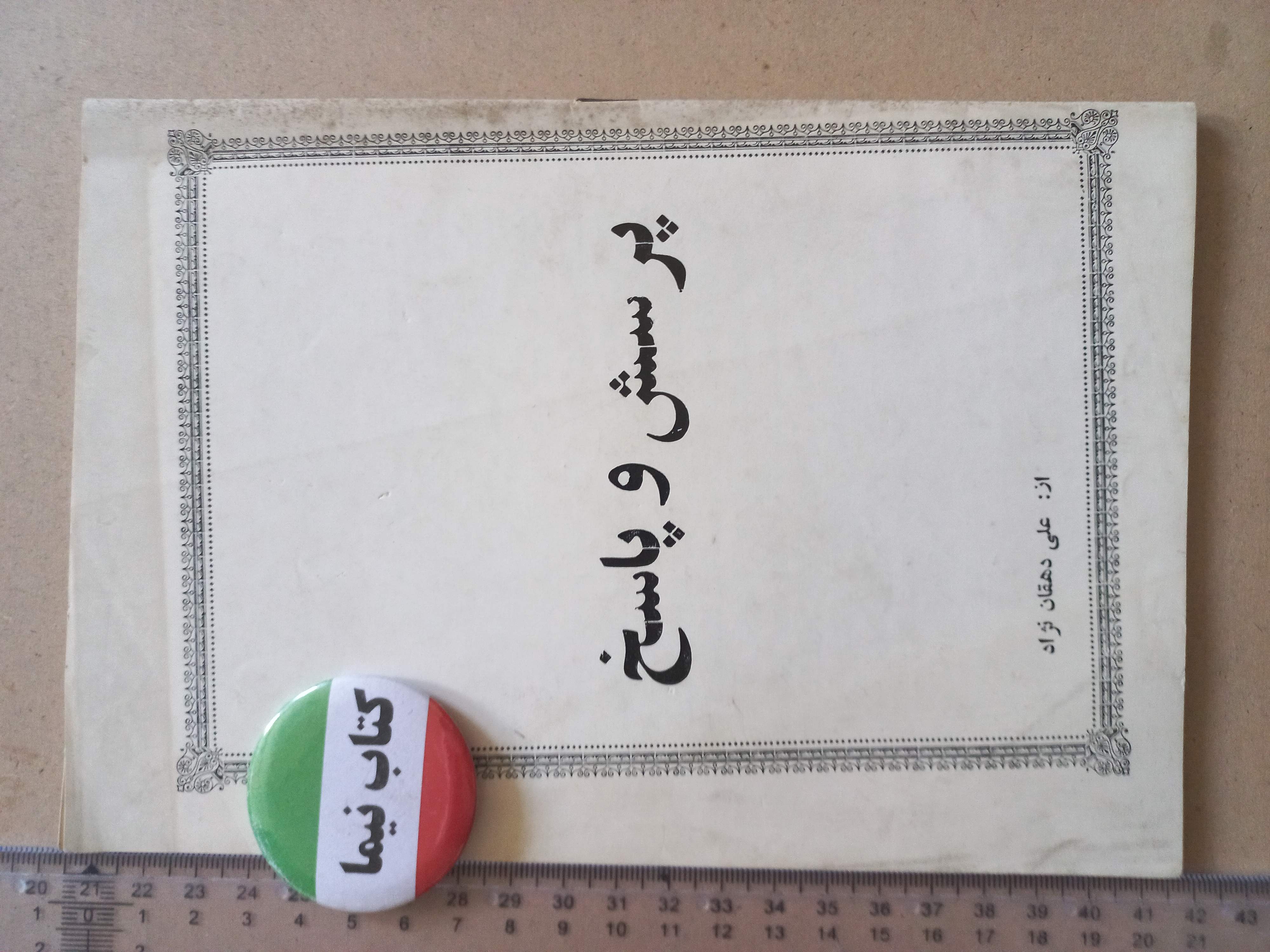 پرسش و پاسخ/ دهه 50 (H)