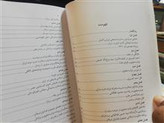 در سایه ابلیس.حمید شوکت.تاریخ فدائیان اسلام