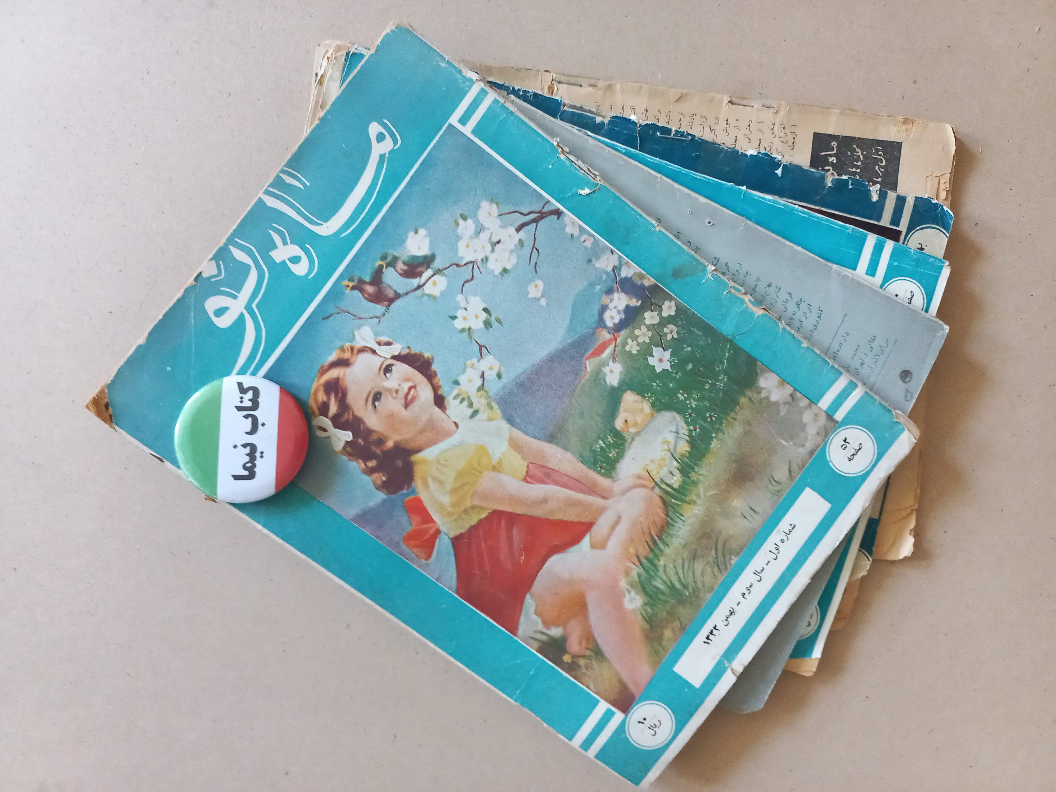 مجله ماه نو/ 1332-1336/ 5شماره (K)