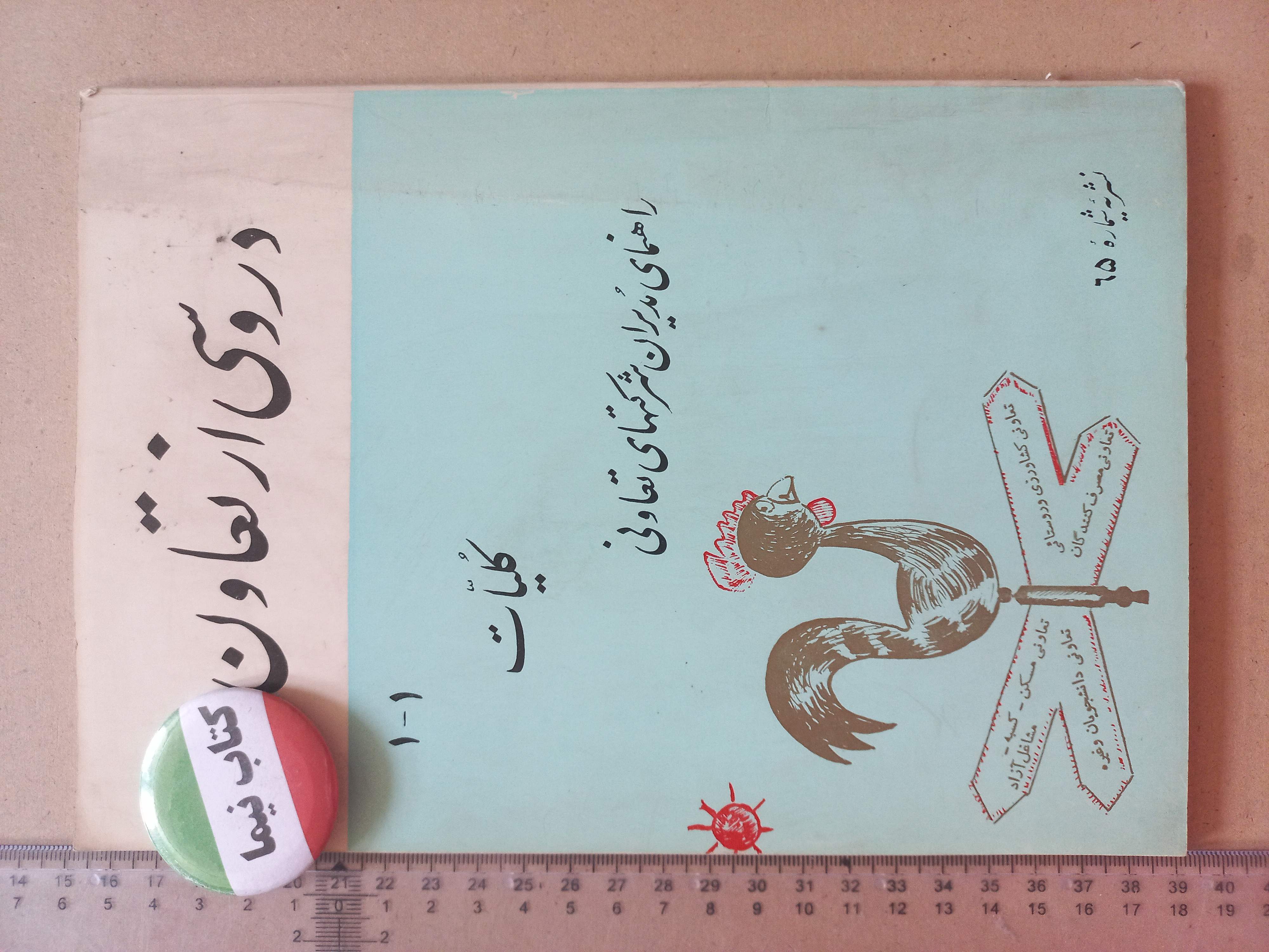 دروس تعاون/ 1350 (K)