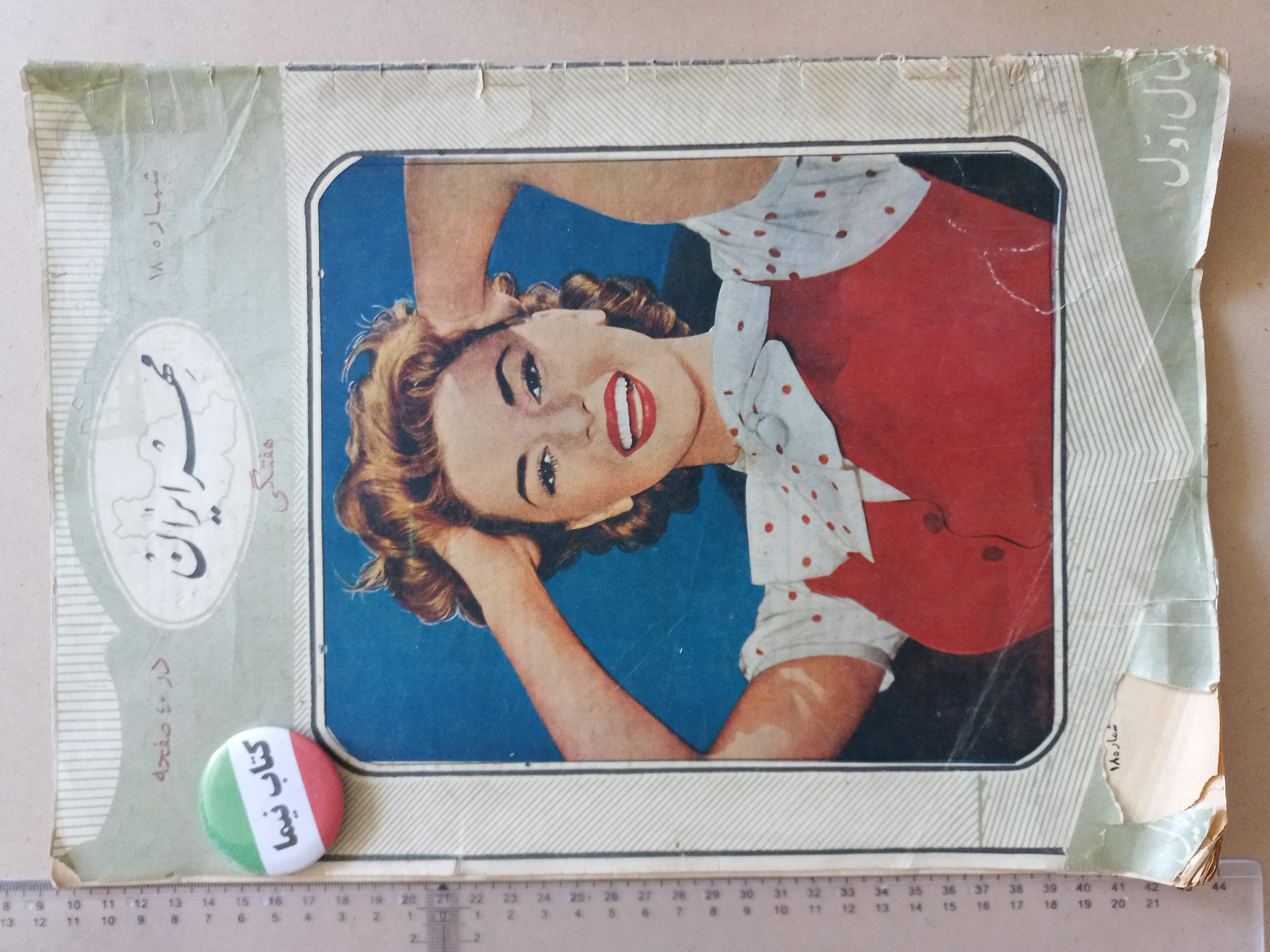 مجله مهر ایران/ رحلی/ 1336 (K)