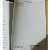 شوهر اهو خانم .علیمحمد افغانی 1344.رقعی شومیز