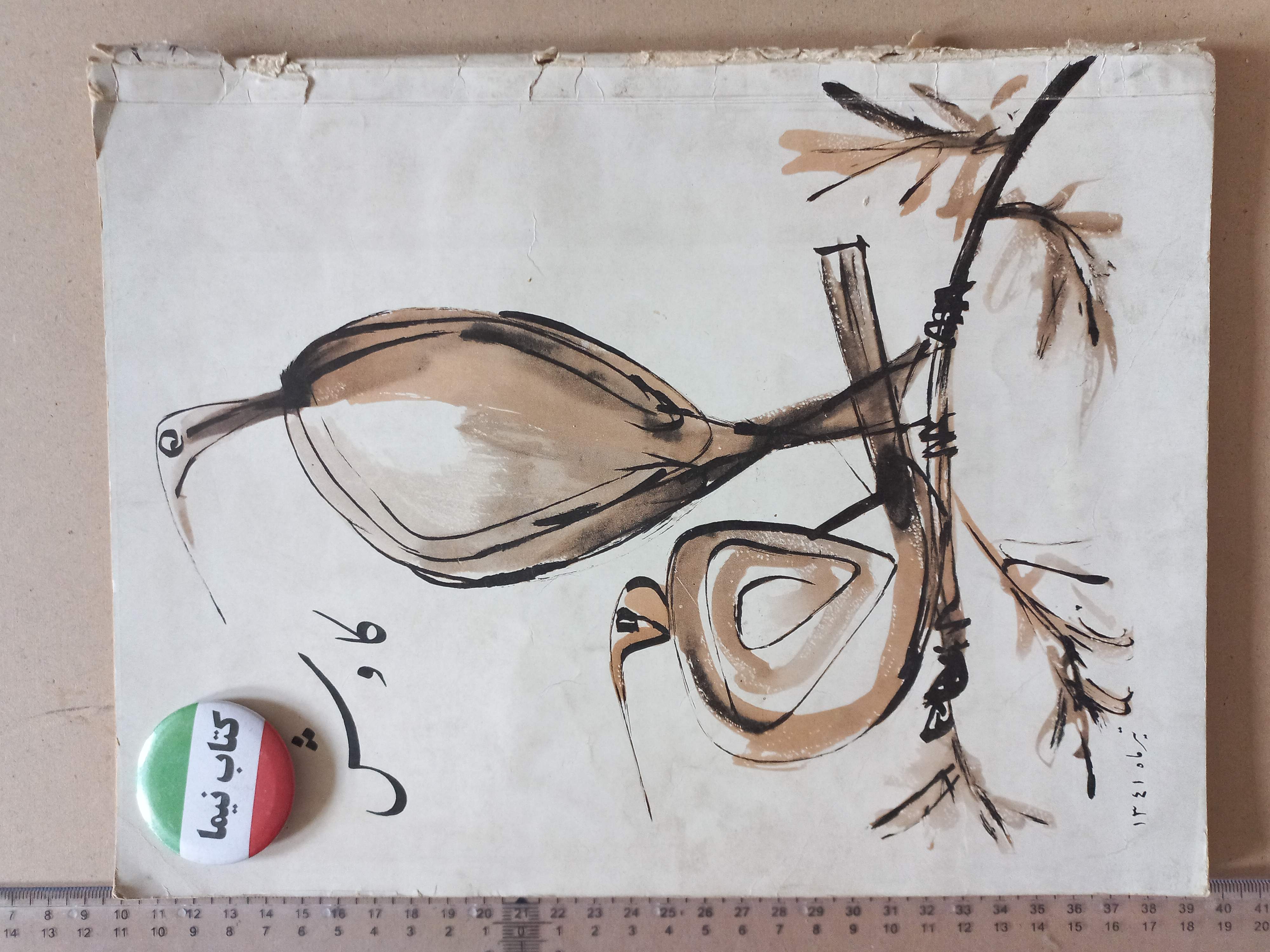 مجله کاوش/ 1341 (L)