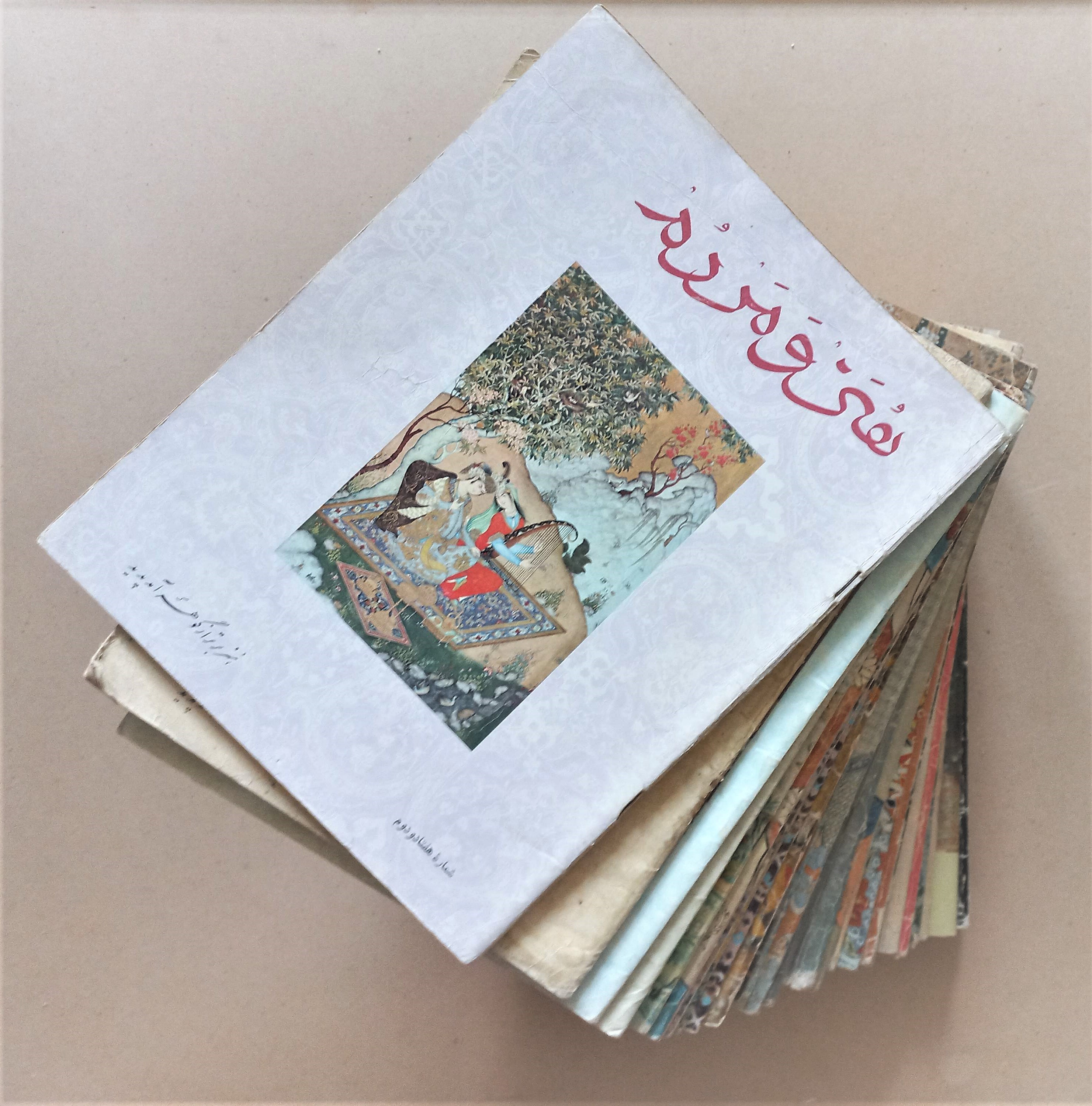 دوره مجله هنر و مردم/ 31شماره/ 1347-1357 (L)