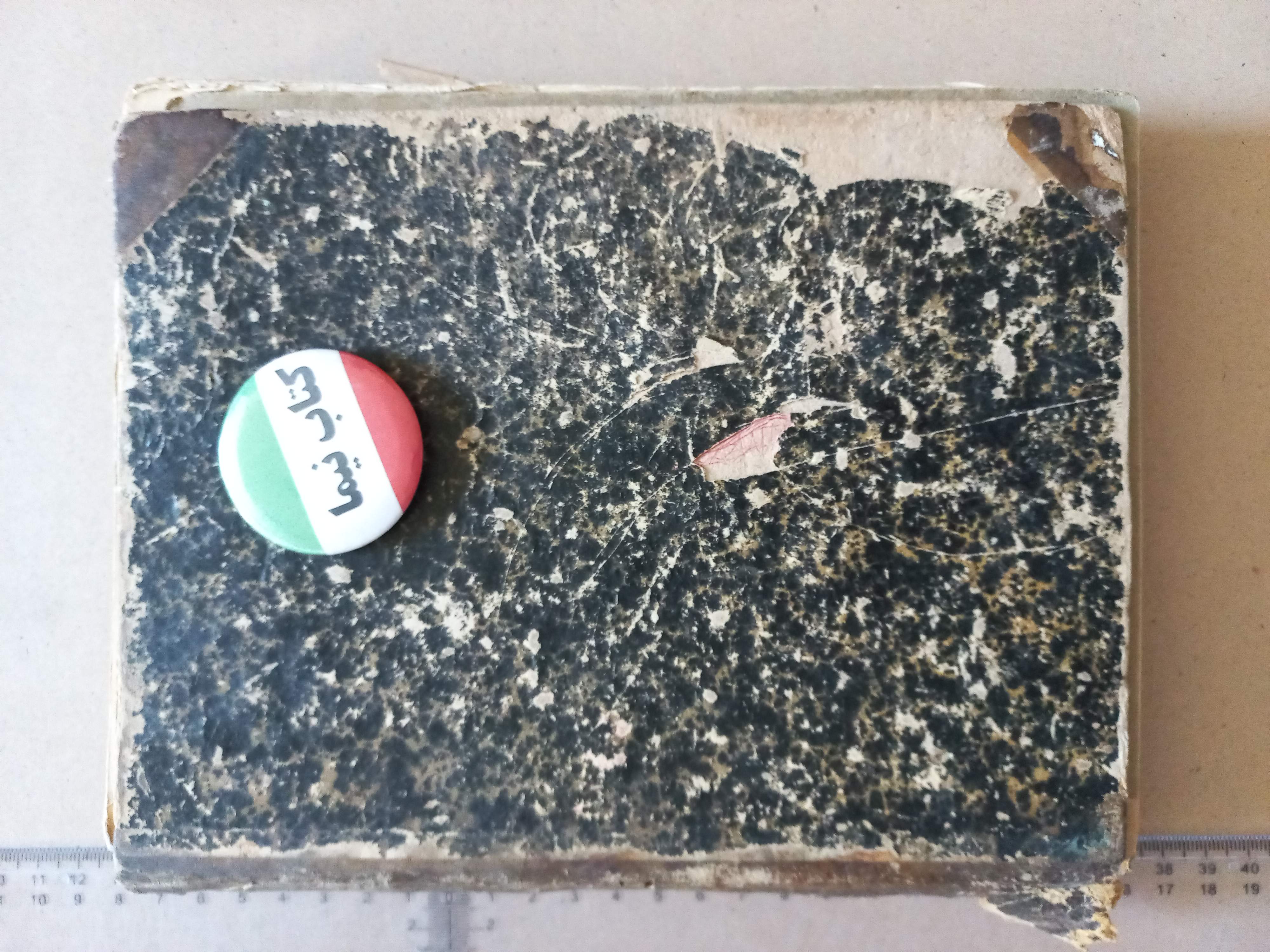 کتاب انگلیسی خوانندگان پزشکی/ 1334 (M)