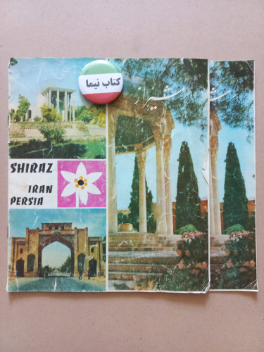 بروشور معرفی شیراز/ پهلوی (M)