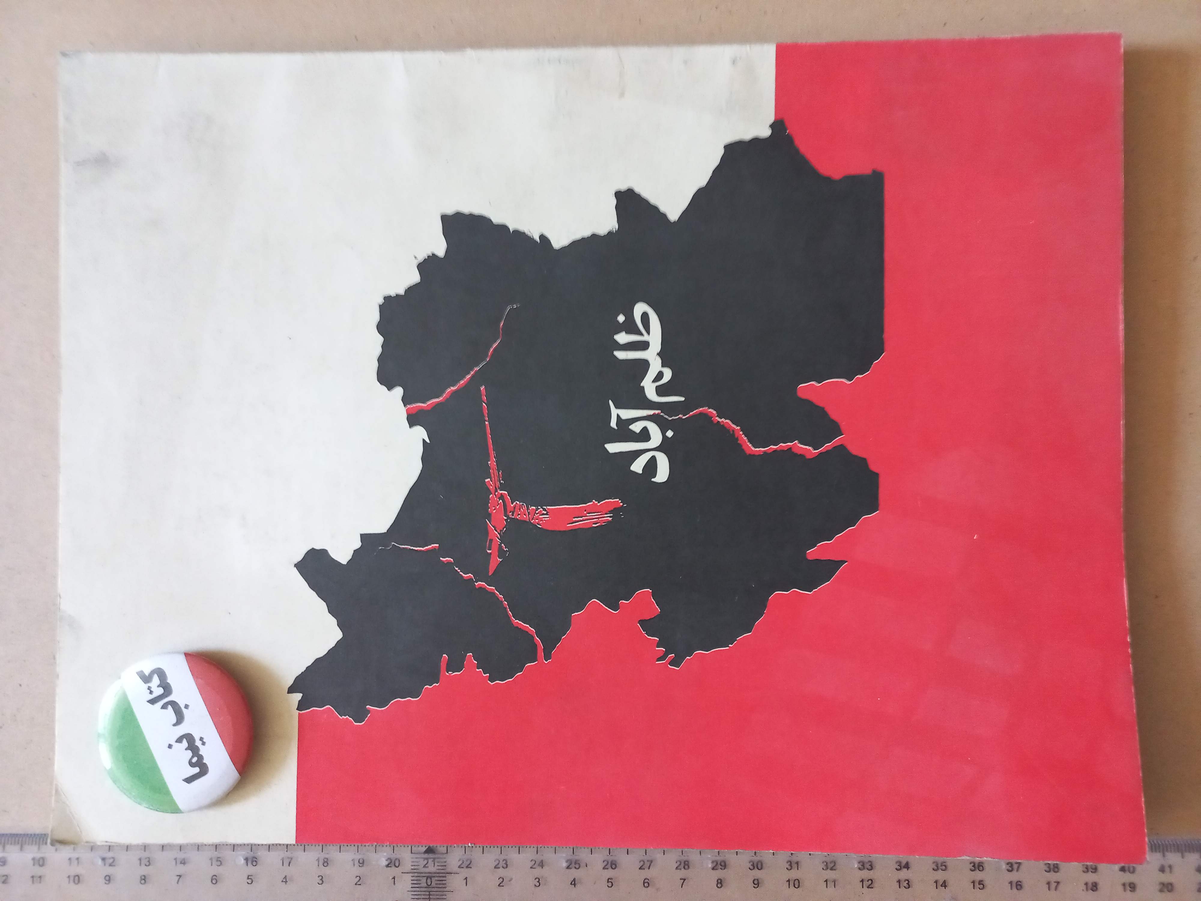 ظلم آباد/ رحلی (M)