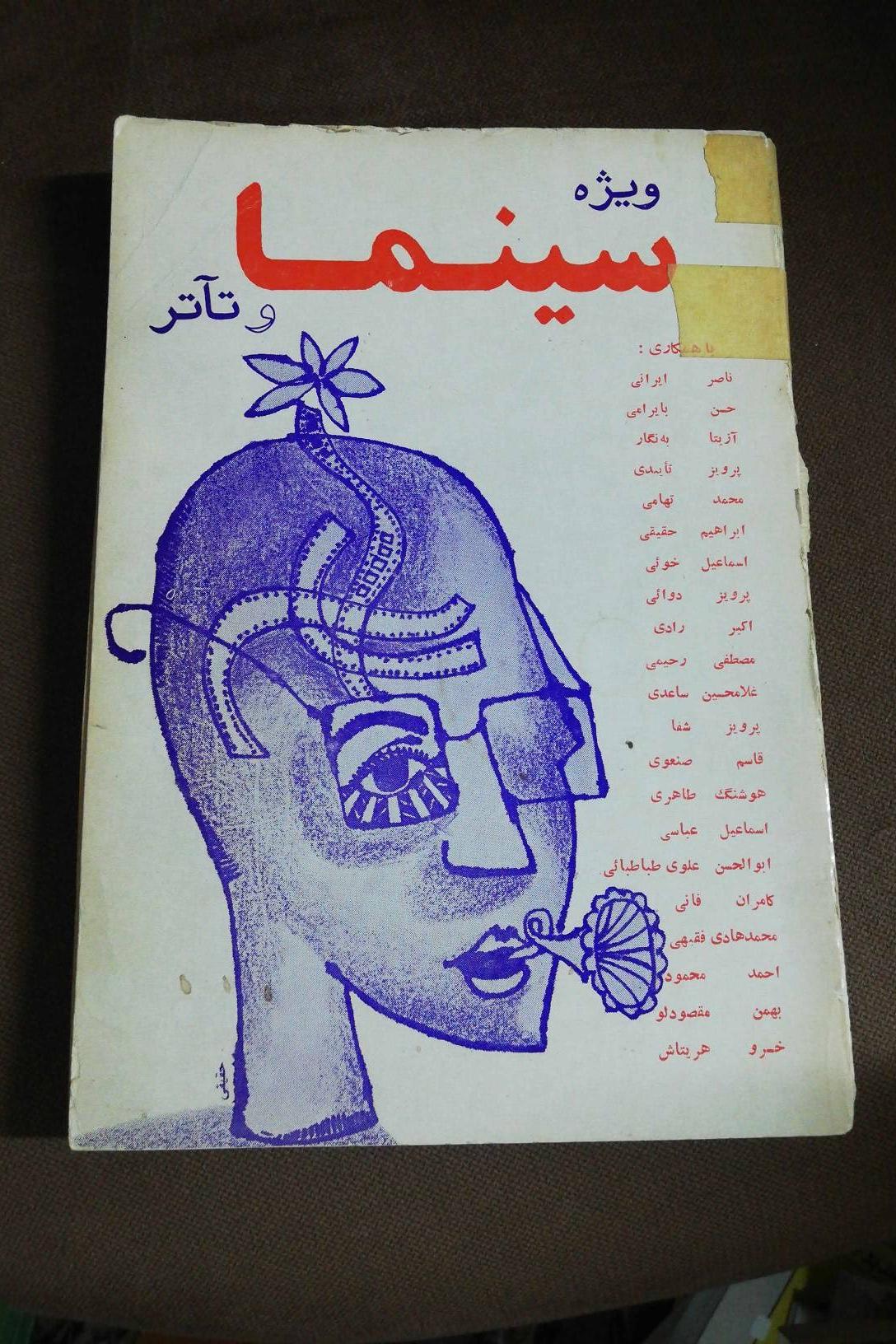 ویژه سینما و تئاتر