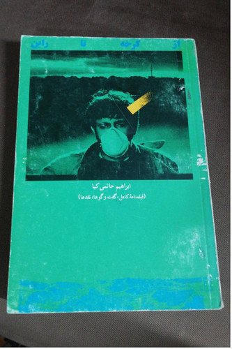 ابراهیم حاتمی کیا