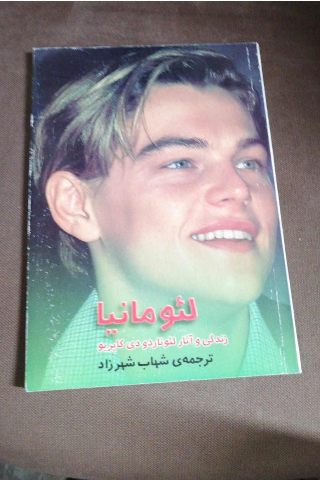 لئومانیا، زندگی و آثار لئوناردو دی کاپریو