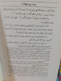 کمدی الهی دانته. 3جلدی جلد نرم رقعی شومیز. 1344شمسی