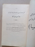 کتابچه محصولات کارخانه اسپسیا | کاتالوگ محصولات | (M)
