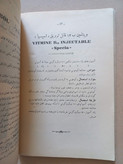کتابچه محصولات کارخانه اسپسیا | کاتالوگ محصولات | (M)