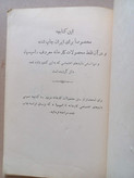 کتابچه محصولات کارخانه اسپسیا | کاتالوگ محصولات | (M)