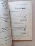 مجله نگاه نو | ۱۳۷۴ | شماره ۲۵ (M)