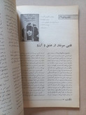 ماهنامه ارغوان | ۱ شماره | مرداد ۱۳۷۰ | سال اول | شماره ۵ و ۶ (N)