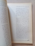 ماهنامه ارغوان | ۱ شماره | مرداد ۱۳۷۰ | سال اول | شماره ۵ و ۶ (N)