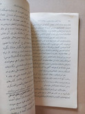 نشریه جامعه جعفریه | ۱ شماره | دوره پهلوی | شماره ۱۳ (N)