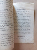 نشریه جامعه جعفریه | ۱ شماره | دوره پهلوی | شماره ۱۳ (N)