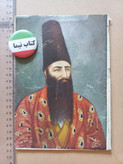 مجله دانشآموز | ۱ شماره | مهر ۱۳۳۳ (N)