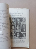 مجله دانشآموز | ۱ شماره | مهر ۱۳۳۳ (N)