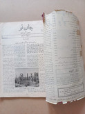 مجله جهان نو | ۱ شماره | اردیبهشت ۱۳۲۶ (N)