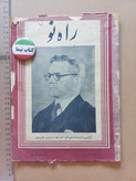 مجله جهان نو | ۱ شماره | اردیبهشت ۱۳۲۶ (N)
