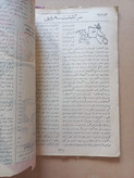 مجله جهان نو | ۱ شماره | اردیبهشت ۱۳۲۶ (N)
