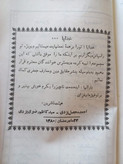 سالنامه معارف جعفری | ۱ شماره | ۱۳۴۰ | نشریه مذهبی و فرهنگی(N)