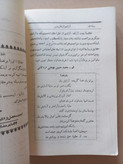 سالنامه معارف جعفری | ۱ شماره | ۱۳۴۰ | نشریه مذهبی و فرهنگی(N)