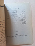 مجله معلم | ۱ شماره | ۱۳۳۶ | نشریه آموزشی و فرهنگی(N)