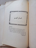 مجله مکتب اسلام | ۲ شماره | ۱۳۴۵ | نشریه مذهبی و فرهنگی(N)