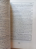 مجله مکتب اسلام | ۲ شماره | ۱۳۴۵ | نشریه مذهبی و فرهنگی(N)