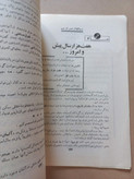 مجله مکتب اسلام | ۲ شماره | ۱۳۴۵ | نشریه مذهبی و فرهنگی(N)