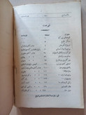 نشریه مکتب تشیع | ۱ شماره | ۱۳۳۸ (N)