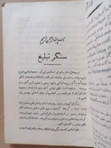 نشریه مکتب تشیع | ۱ شماره | ۱۳۳۸ (N)